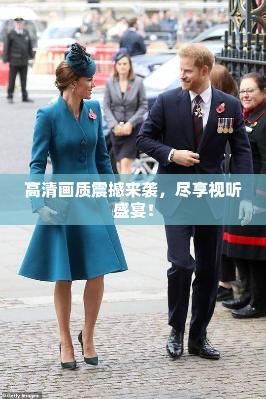 高清画质震撼来袭，尽享视听盛宴！