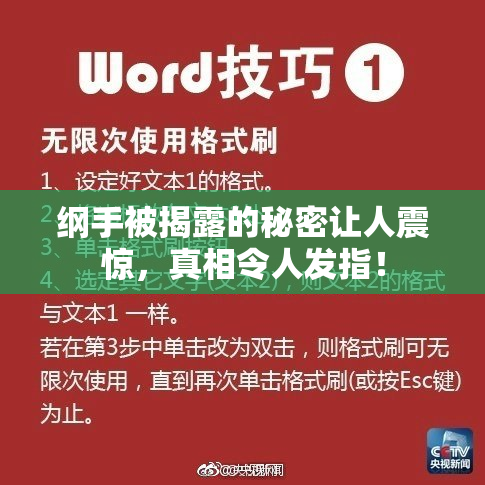 纲手被揭露的秘密让人震惊，真相令人发指！