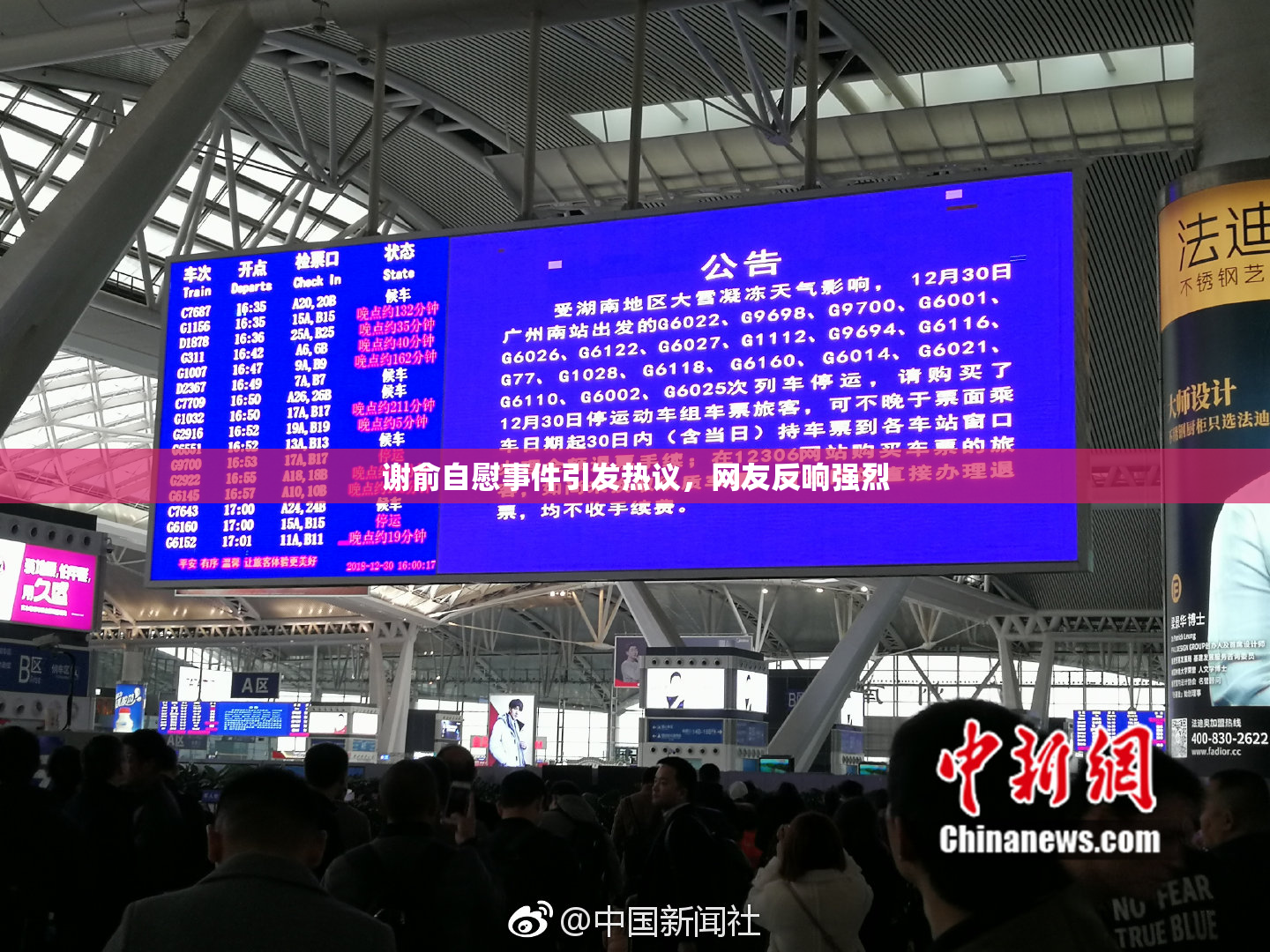 谢俞自慰事件引发热议，网友反响强烈