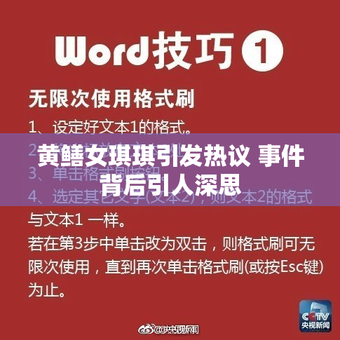 黄鳝女琪琪引发热议 事件背后引人深思