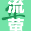 流萤被调，解读最新变化背后的原因与影响