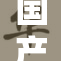 国产真实乱人再次引发热议，引发广泛关注与讨论