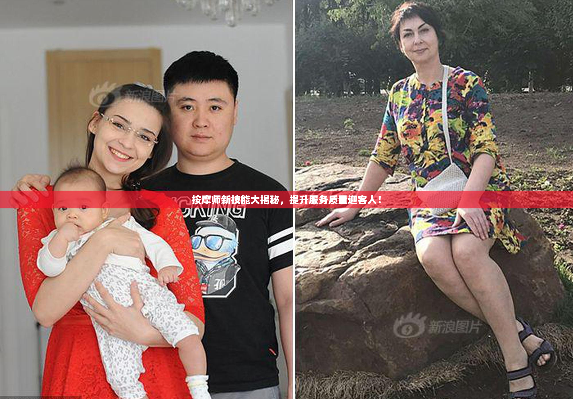 按摩师新技能大揭秘，提升服务质量迎客人！