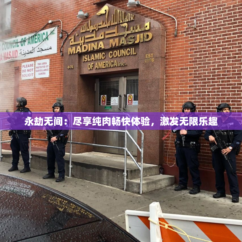 永劫无间：尽享纯肉畅快体验，激发无限乐趣