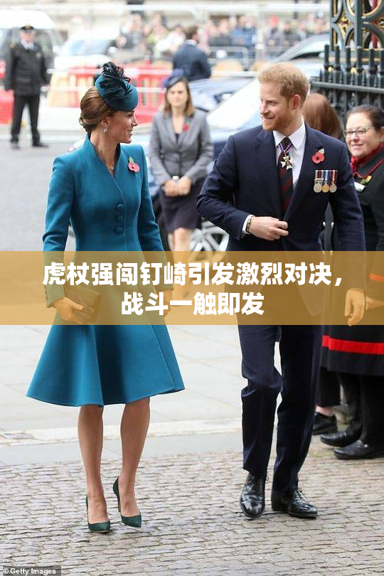 虎杖强闯钉崎引发激烈对决，战斗一触即发