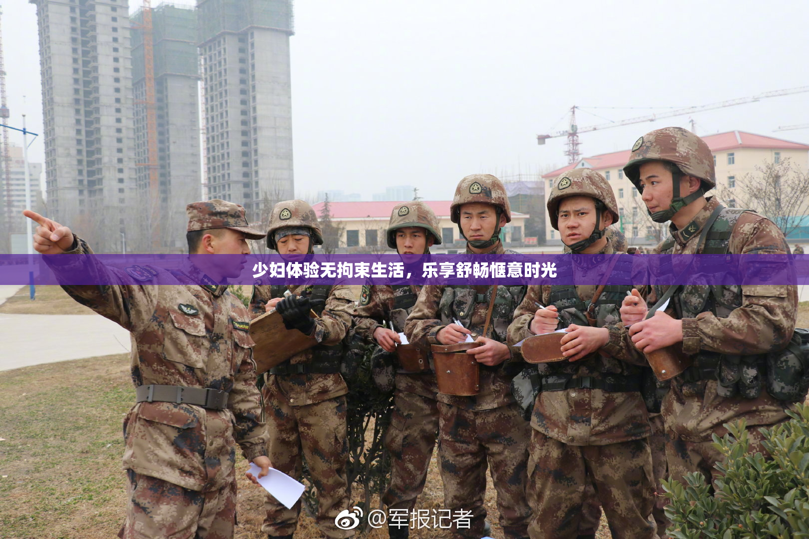 少妇体验无拘束生活，乐享舒畅惬意时光