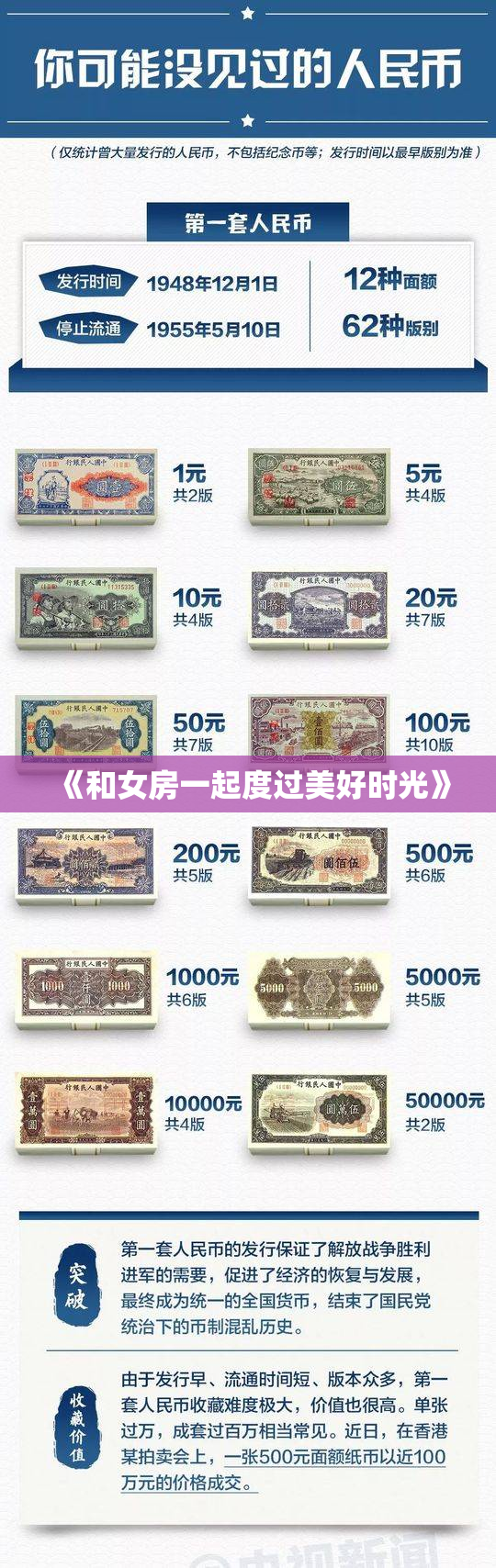 《和女房一起度过美好时光》