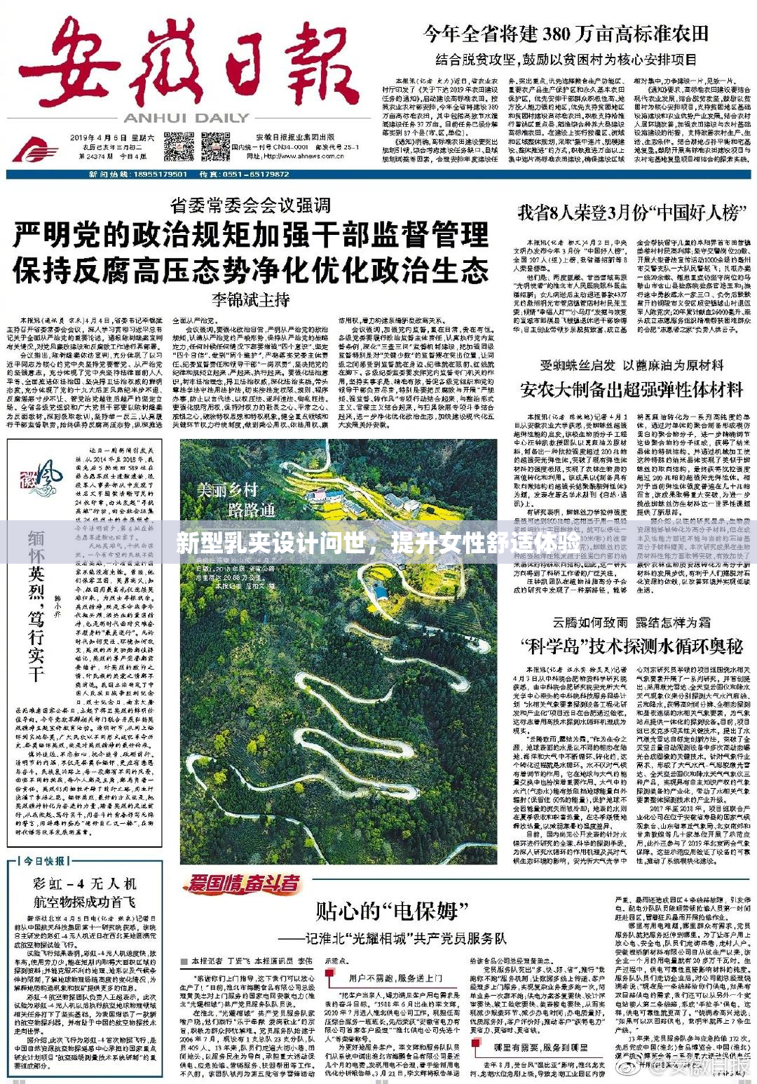 新型乳夹设计问世，提升女性舒适体验