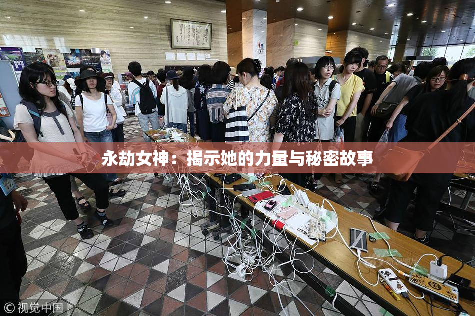 永劫女神：揭示她的力量与秘密故事