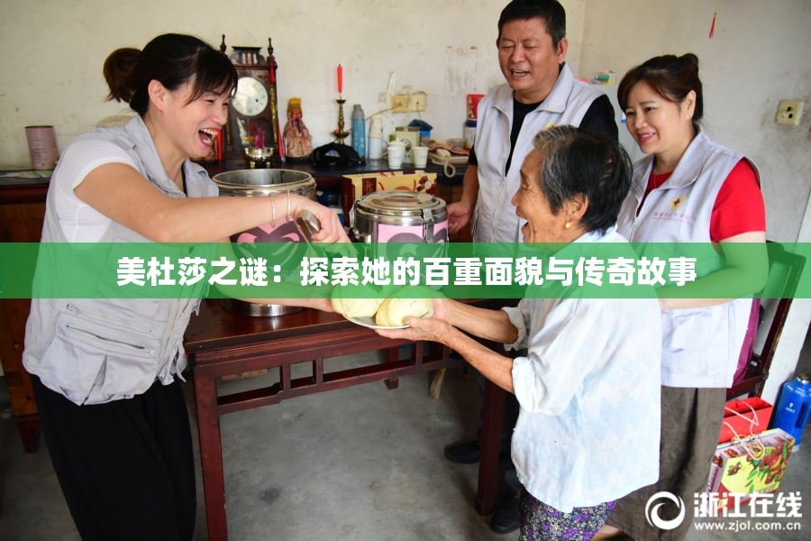 美杜莎之谜：探索她的百重面貌与传奇故事