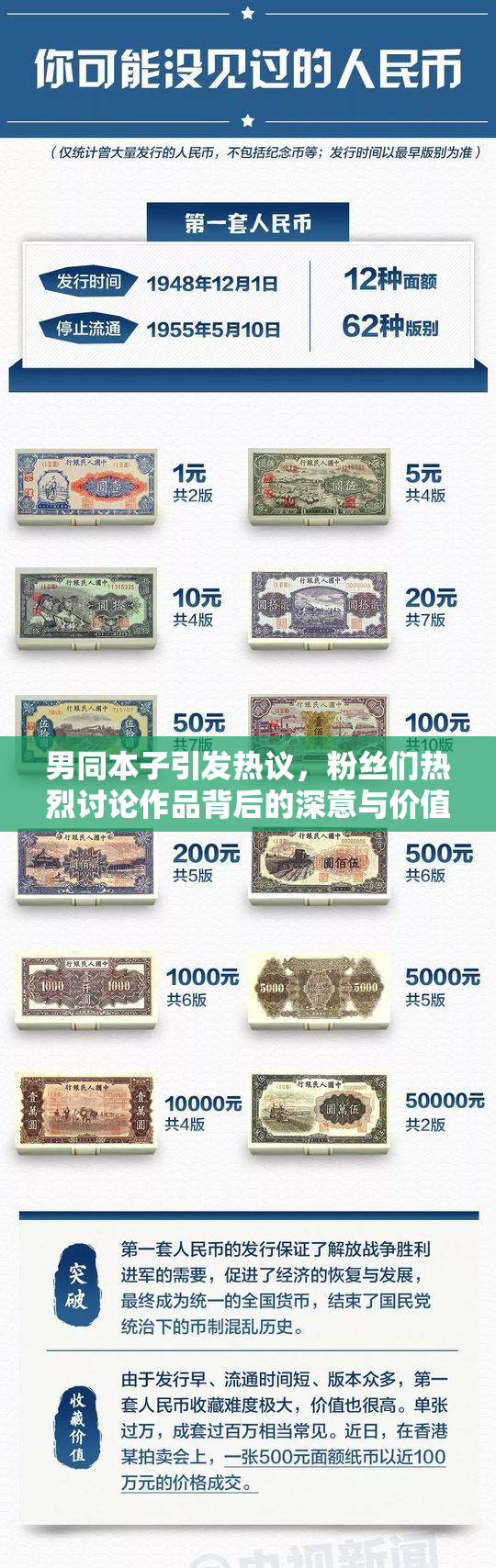 男同本子引发热议，粉丝们热烈讨论作品背后的深意与价值