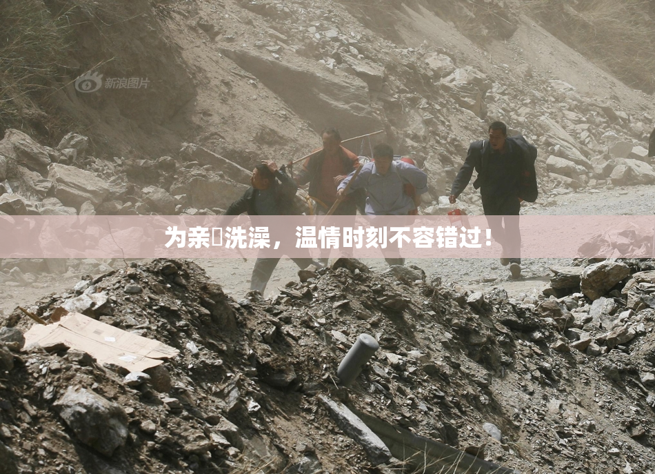 为亲妺洗澡，温情时刻不容错过！