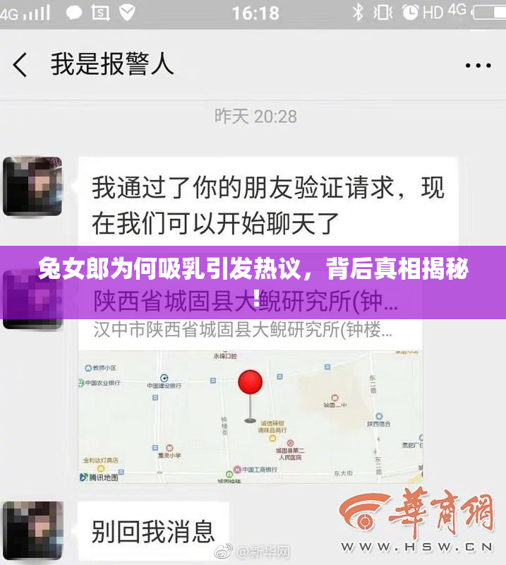兔女郎为何吸乳引发热议，背后真相揭秘！