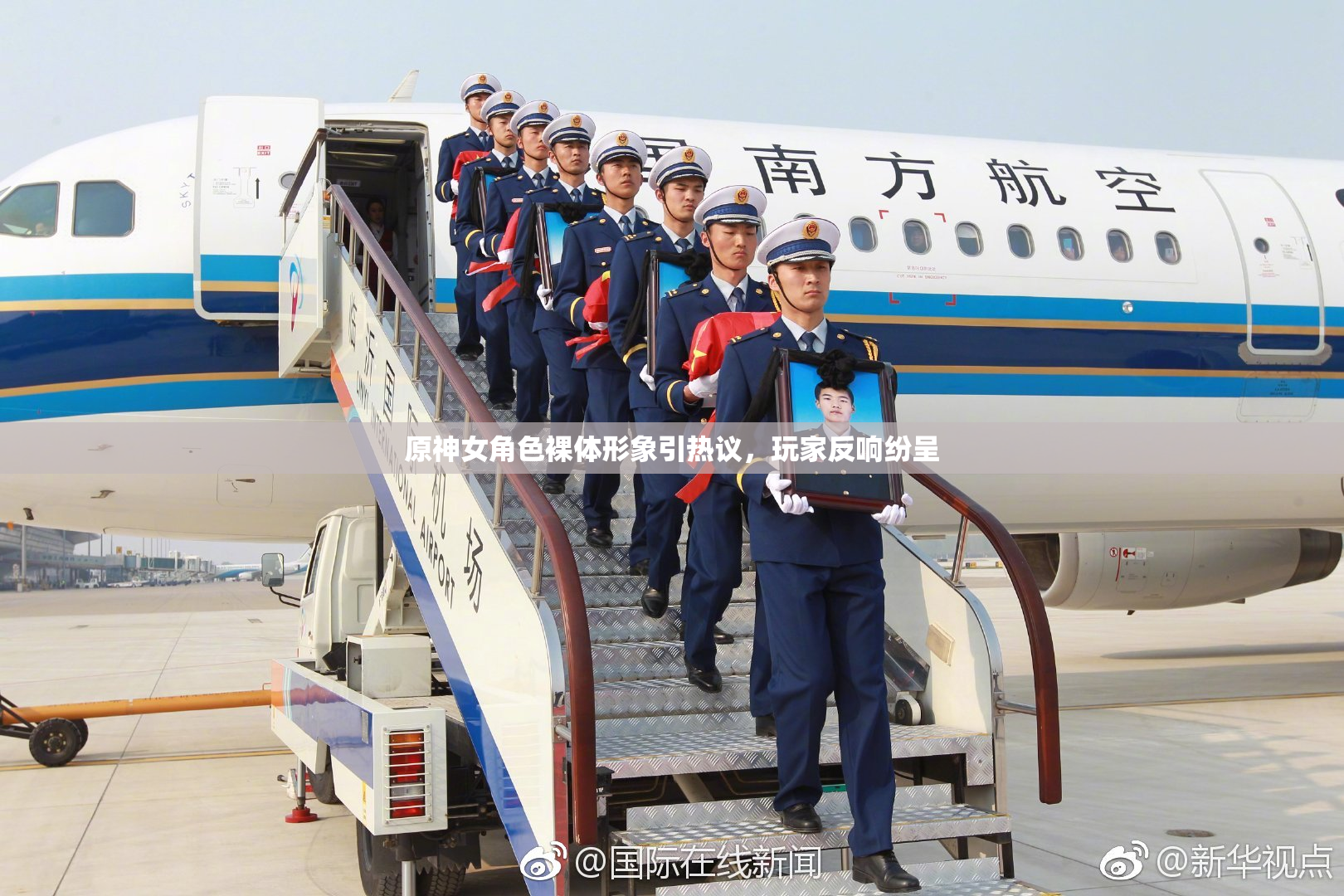 原神女角色裸体形象引热议，玩家反响纷呈