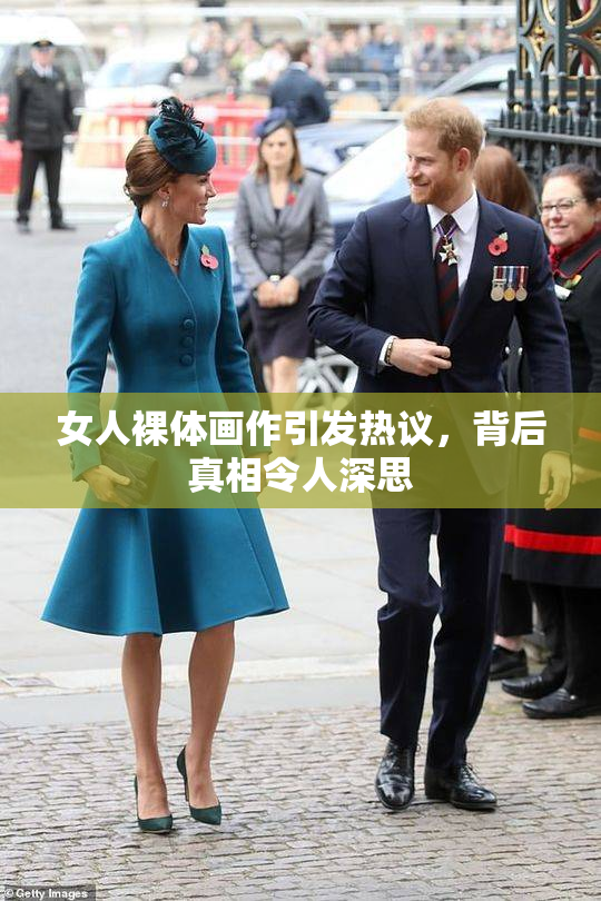 女人裸体画作引发热议，背后真相令人深思