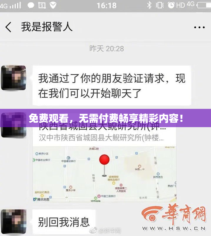 免费观看，无需付费畅享精彩内容！