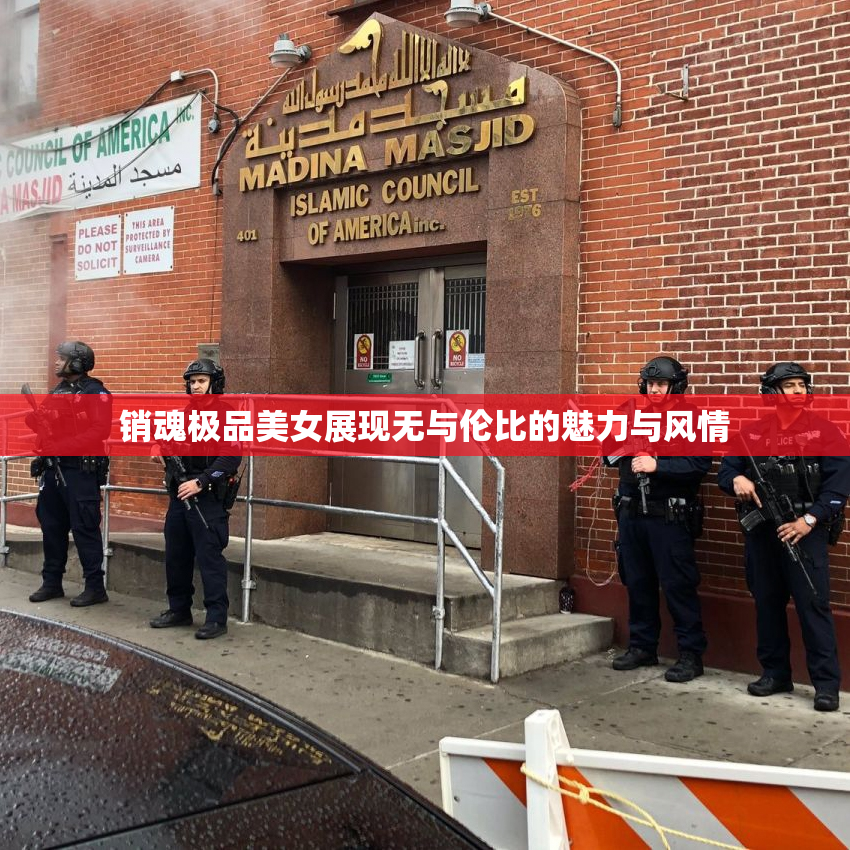 销魂极品美女展现无与伦比的魅力与风情