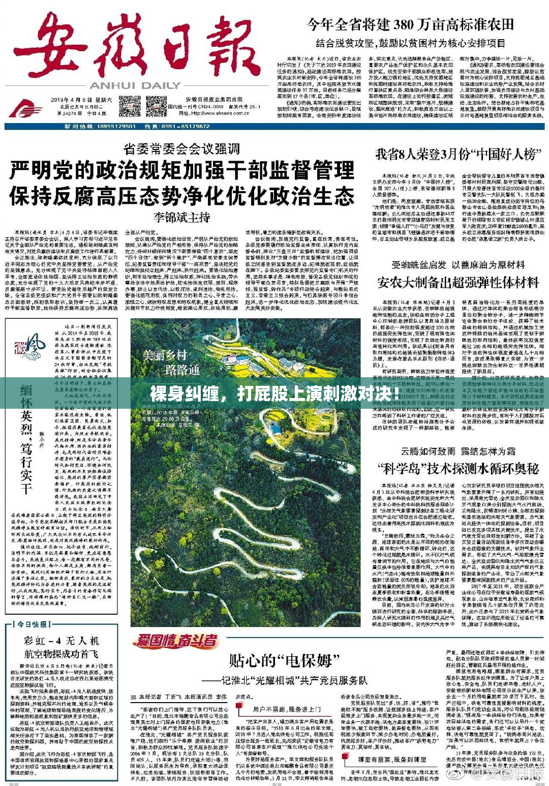 裸身纠缠，打屁股上演刺激对决！