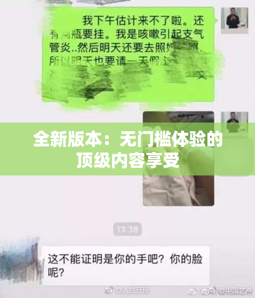 全新版本：无门槛体验的顶级内容享受