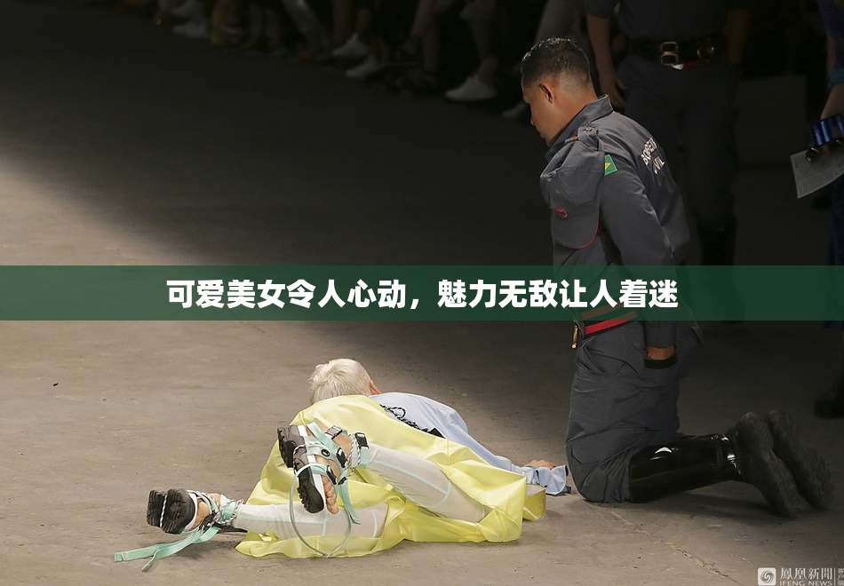 可爱美女令人心动，魅力无敌让人着迷