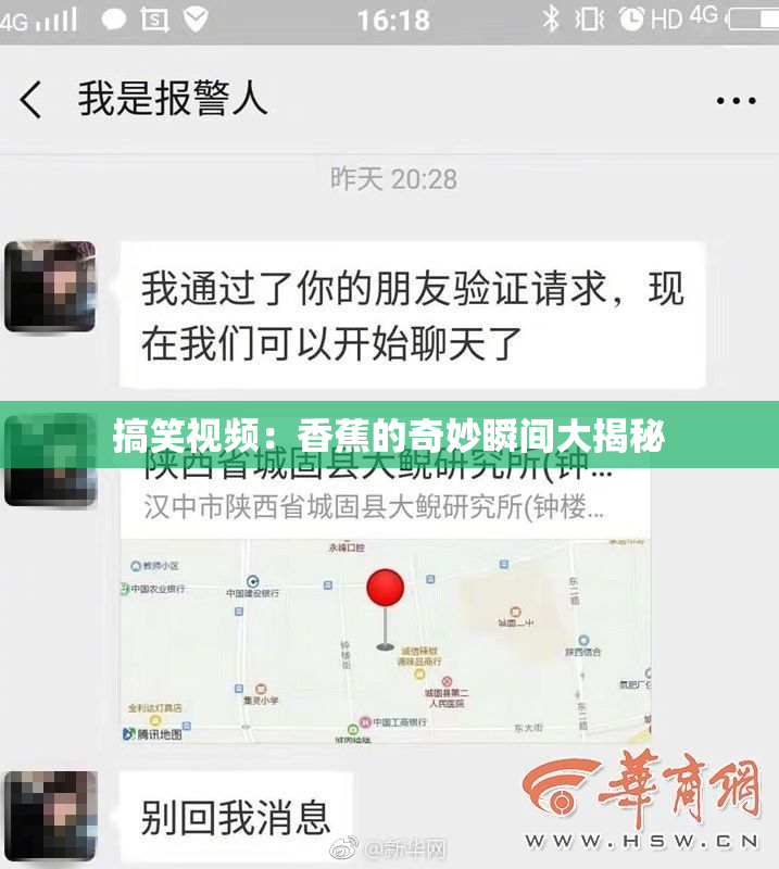 搞笑视频：香蕉的奇妙瞬间大揭秘