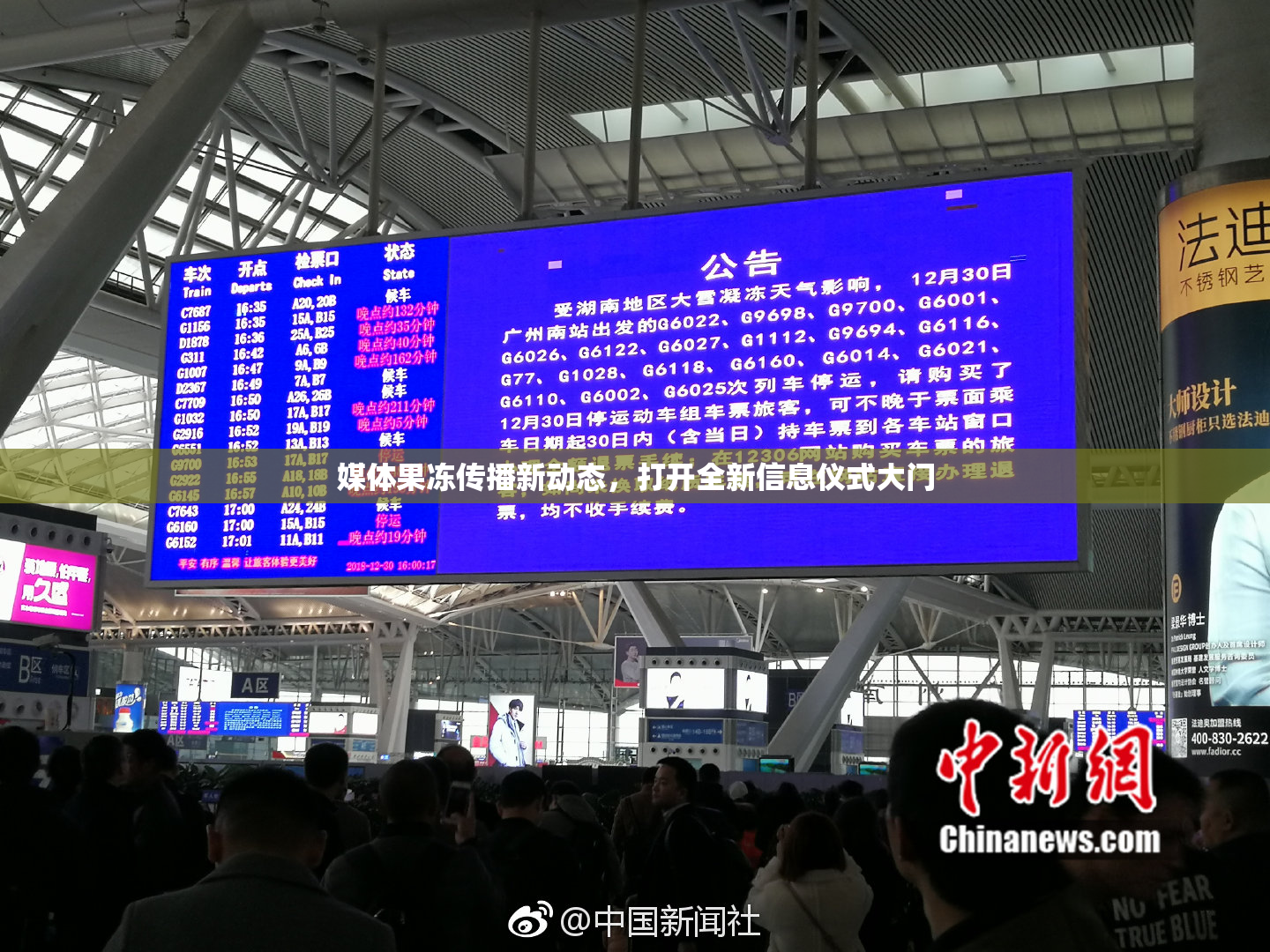 媒体果冻传播新动态，打开全新信息仪式大门