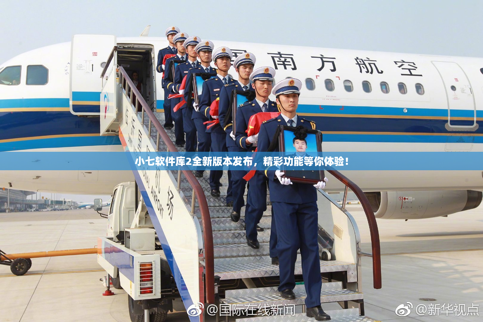 小七软件库2全新版本发布，精彩功能等你体验！