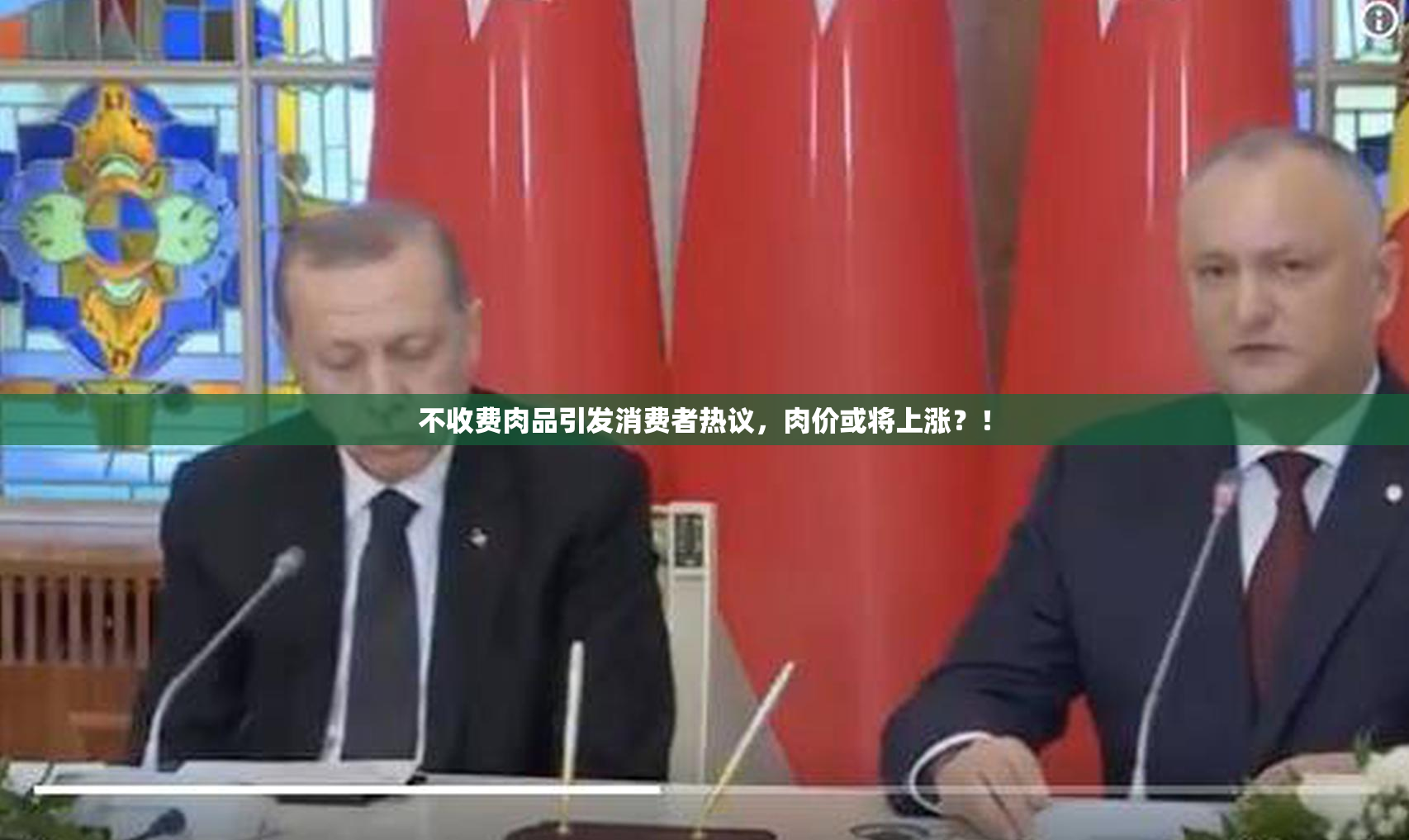 不收费肉品引发消费者热议，肉价或将上涨？！