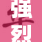 强烈推荐中文字幕，让你轻松理解内容！