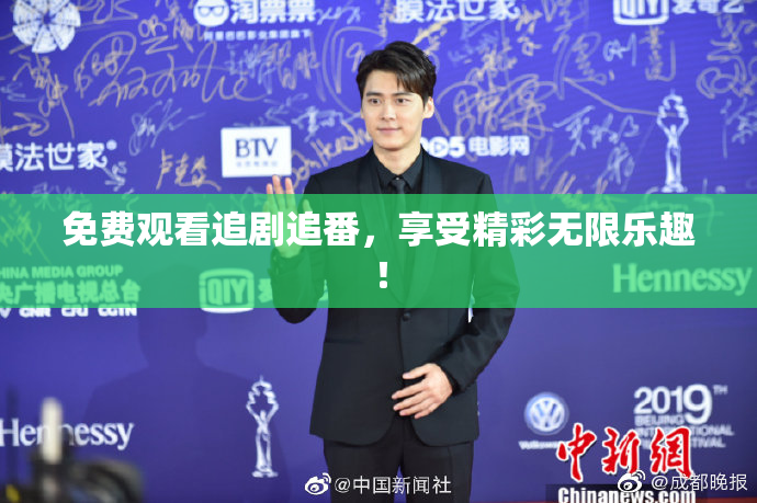 免费观看追剧追番，享受精彩无限乐趣！