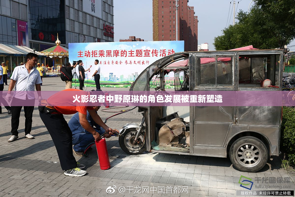 火影忍者中野原琳的角色发展被重新塑造