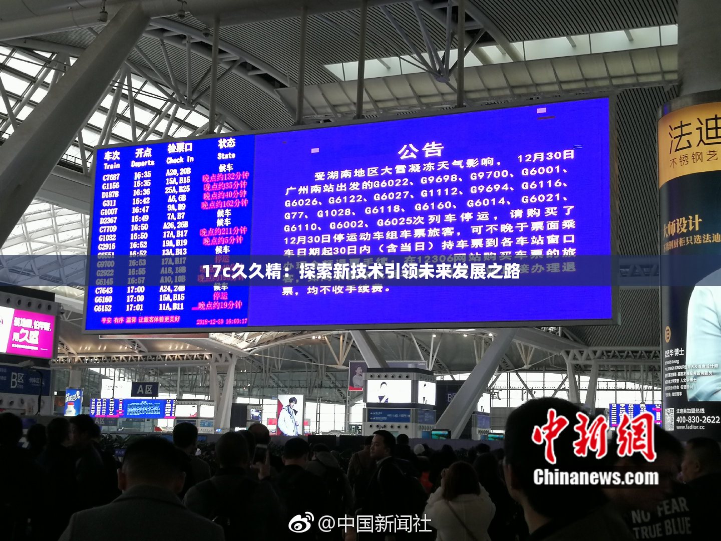 17c久久精：探索新技术引领未来发展之路