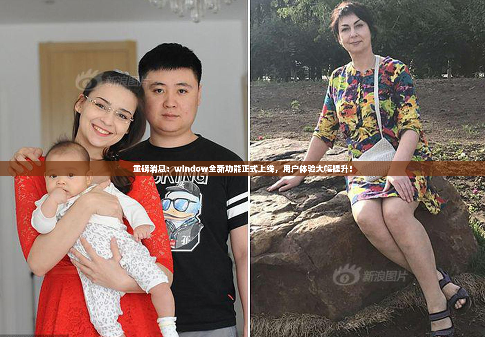 重磅消息：window全新功能正式上线，用户体验大幅提升！