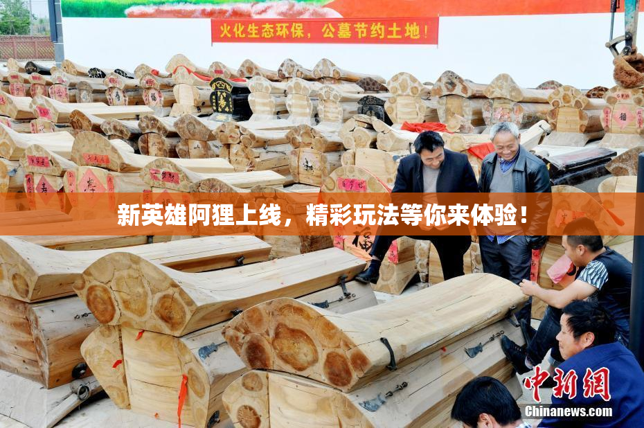 新英雄阿狸上线，精彩玩法等你来体验！