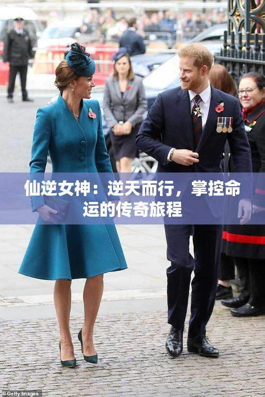 仙逆女神：逆天而行，掌控命运的传奇旅程