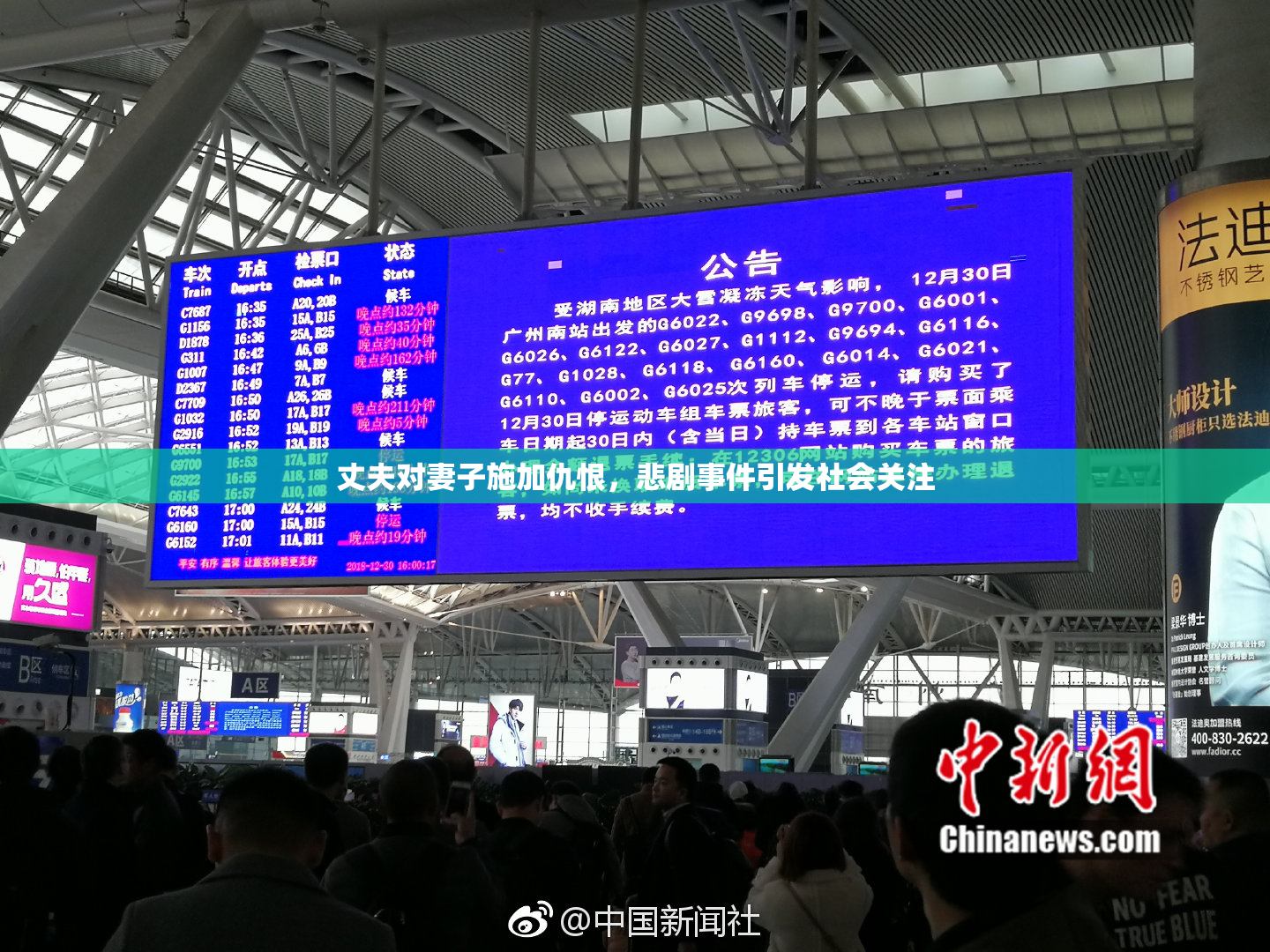 丈夫对妻子施加仇恨，悲剧事件引发社会关注