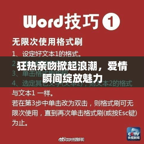 狂热亲吻掀起浪潮，爱情瞬间绽放魅力