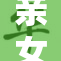 亲女小嫩：重塑家庭温暖的新篇章