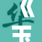 《玉女春》再度来袭，重温经典魅力与青春诱惑！