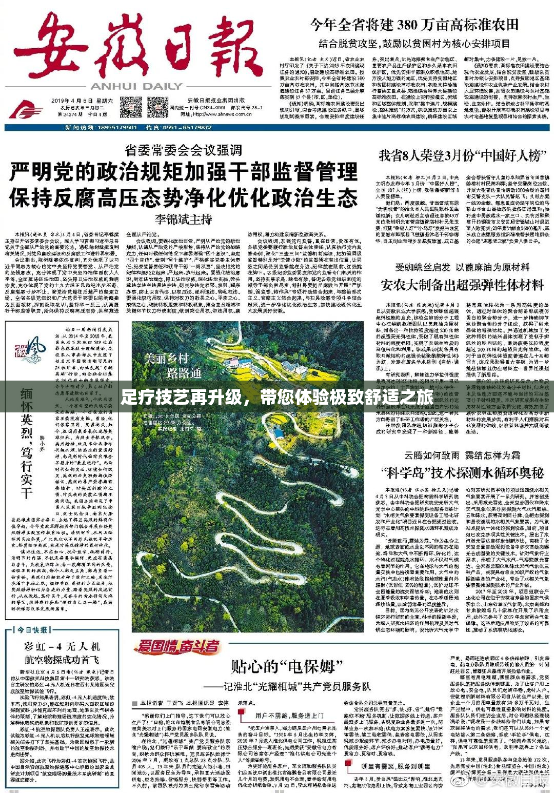 足疗技艺再升级，带您体验极致舒适之旅