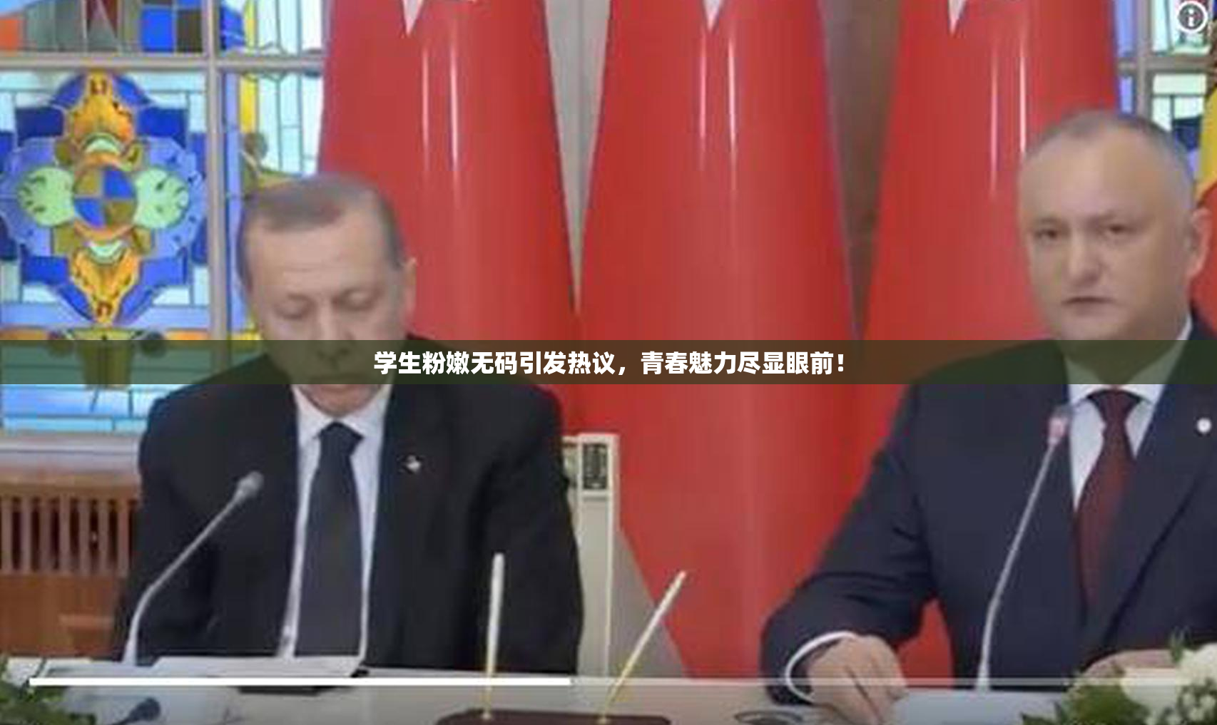 学生粉嫩无码引发热议，青春魅力尽显眼前！