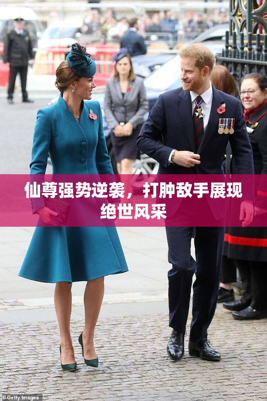仙尊强势逆袭，打肿敌手展现绝世风采