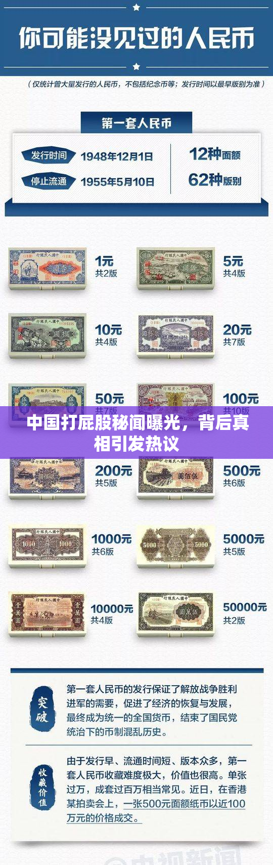 中国打屁股秘闻曝光，背后真相引发热议