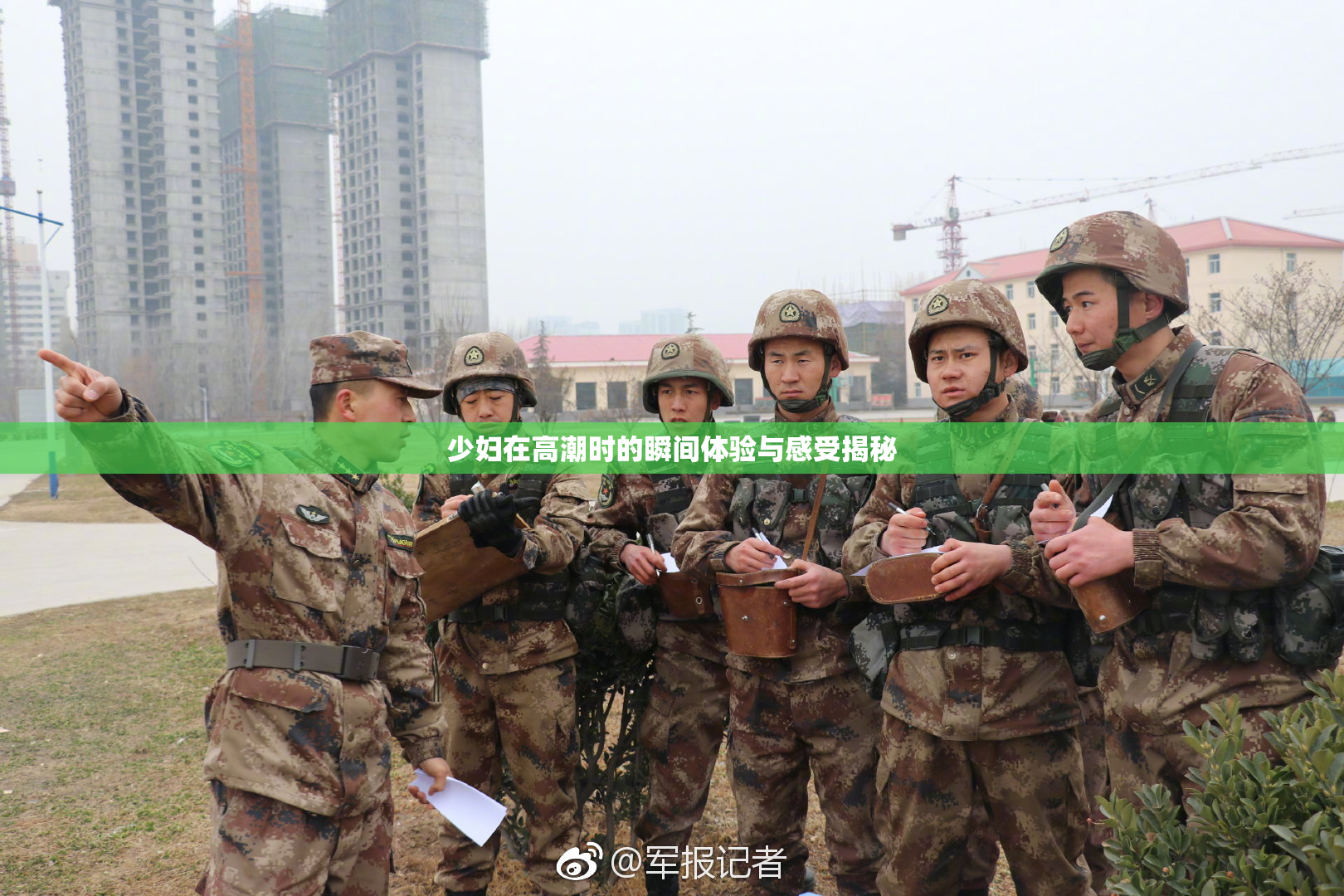少妇在高潮时的瞬间体验与感受揭秘