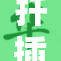 扦插BB的好方法分享，快来看看吧！
