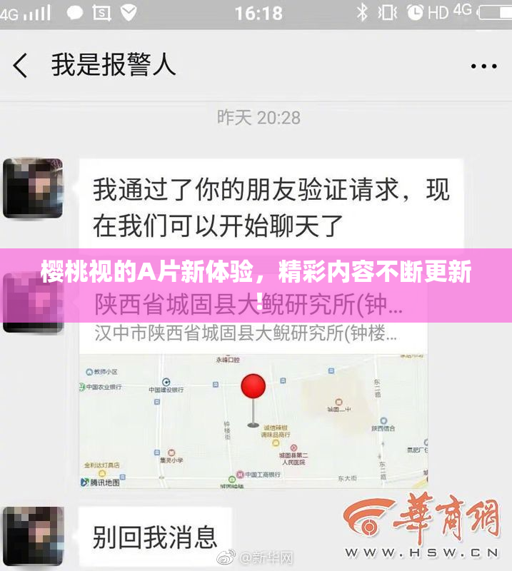樱桃视的A片新体验，精彩内容不断更新！
