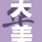 天美视频传媒盛大揭幕，带来全新视听体验！