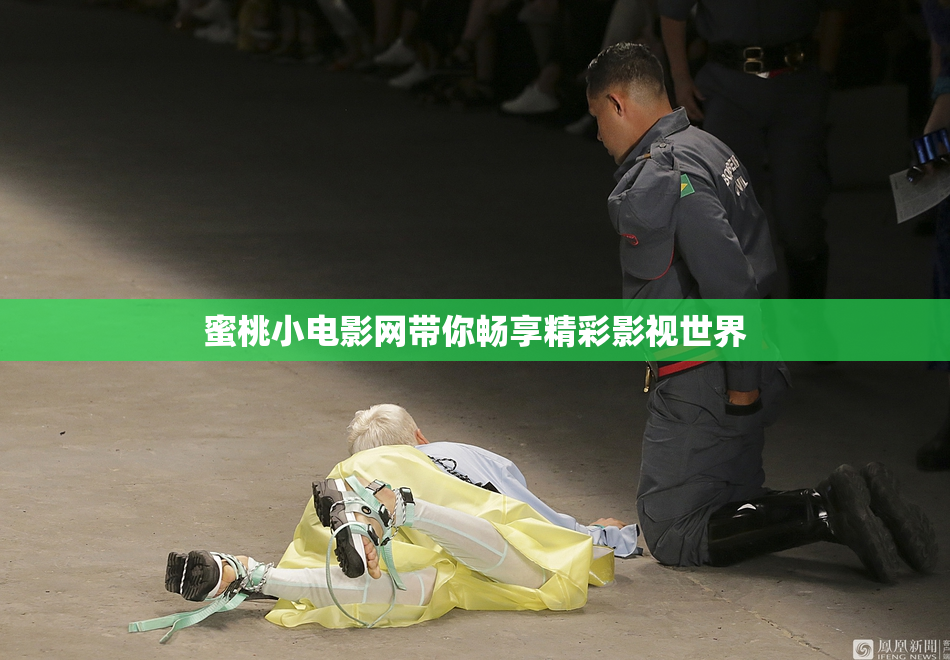 蜜桃小电影网带你畅享精彩影视世界