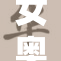 女奥特曼精彩拉稀，展现超凡力量与魅力！