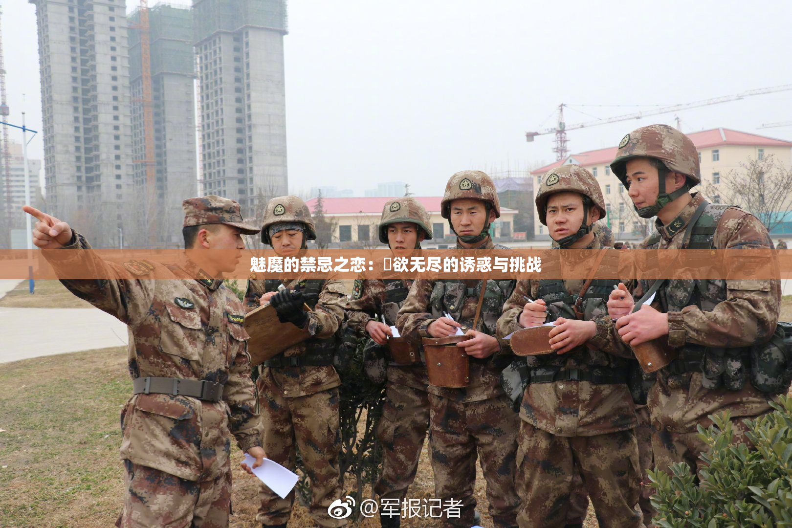 魅魔的禁忌之恋：婬欲无尽的诱惑与挑战